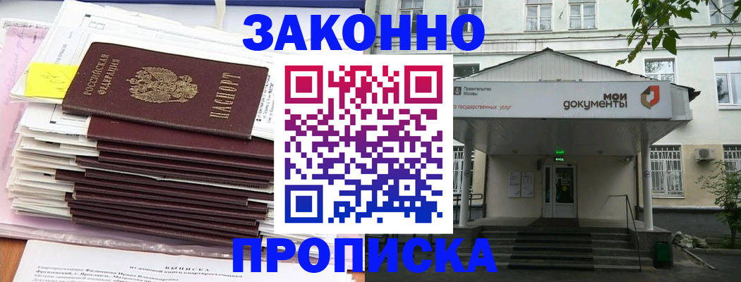 миграционный учет в Истре
