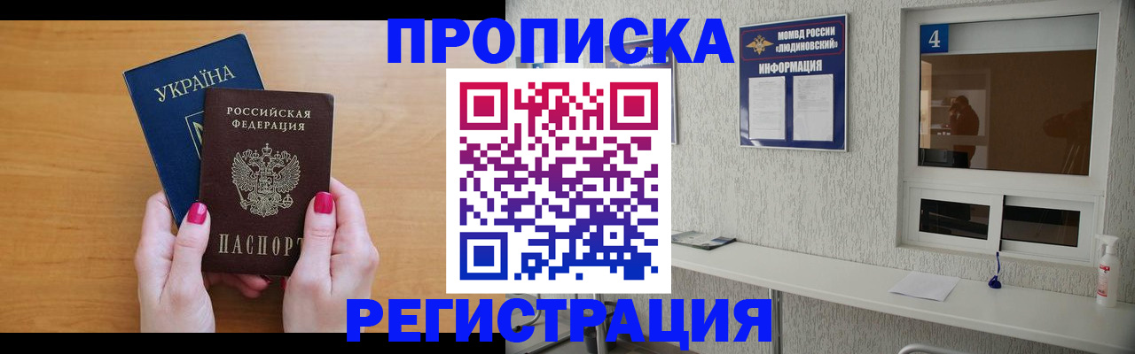 регистрация для дет. сада в Истре