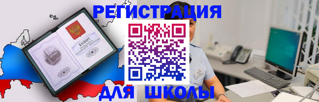 прописка в квартире в Истре