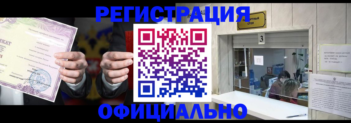 регистрация для школы в Истре