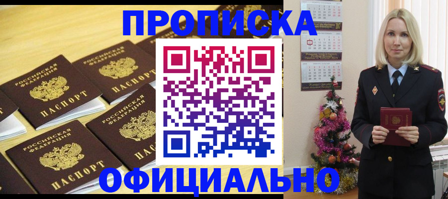 временная регистрация гарантия в Истре