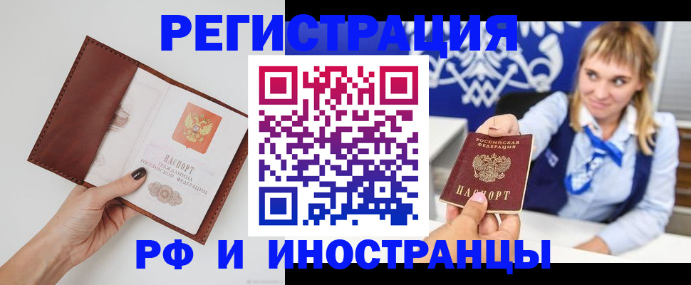 регистрация для школы в Истре
