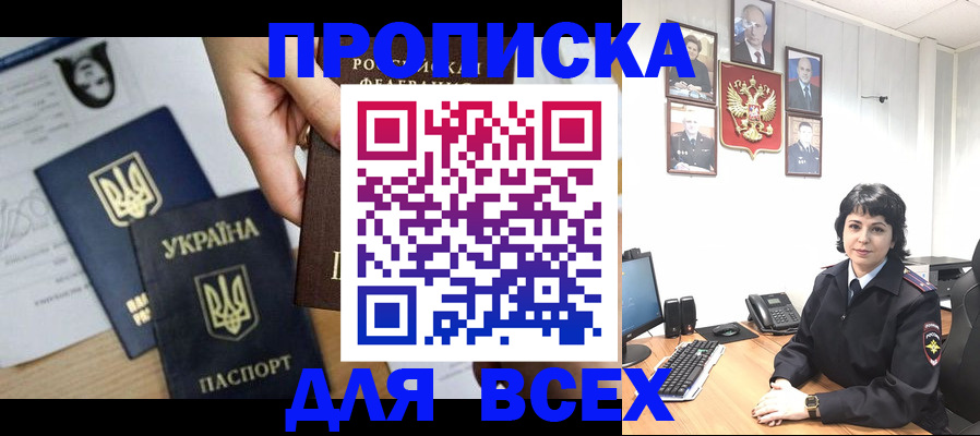 временная регистрация в квартире в Истре