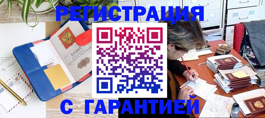 где прописаться в Истре